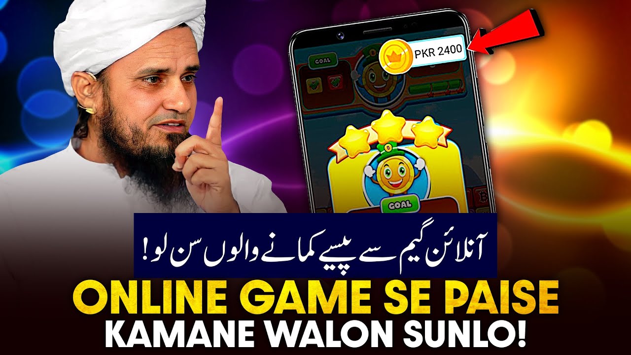 Online Game Se Paise Kamane Walo Sunlo!